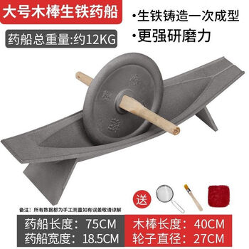 Traditional chinese medicine grinder, medicine grinder, household medicine ship, old cast iron medicine twister crusher, pig iron manual grinder, old-fashioned 75cm*19cm_thickened extra heavy wheel large wooden stick
