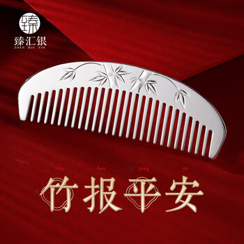 Zhenhui silver 999 pure silver comb bamboo peace snowflake silver ripened silver gua sha birthday gift for elderly mom about 40g