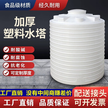 Thickened pe plastic water tower water storage tank 1-50 tons oil tank large capacity water storage tank outdoor beef tendon chemical water storage barrel 1 ton 1000 liters thickened upgraded version