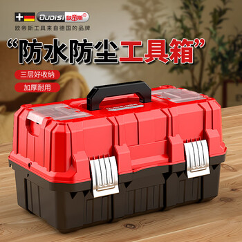 Otis hardware tool box storage box household portable storage box large industrial vehicle electrician art tool box 17-inch folding tool box classic model
