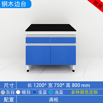 Steel and wood experimental bench, laboratory workbench, all-steel central table, chemical experiment table, laboratory operation table, test bench, 1.2 meters, steel and wood side table, in stock