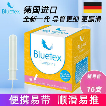 Bluetex short duct type tampons with built-in sanitary napkins for swimming, waterproof for menstruation, short ducts, super large flow, 16 pieces
