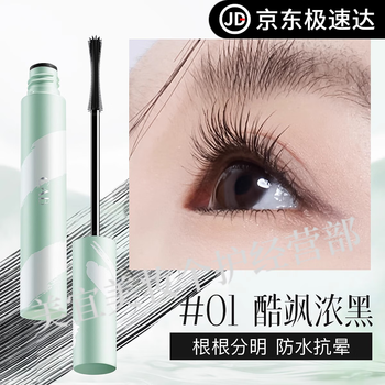 Cab liquid mascara for women is waterproof, sweat-proof, non-smudged, long-lasting, curling, and long-lasting, easy to use for novices, female college students and white-collar workers cab mascara #01 cool and thick black