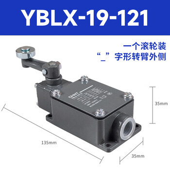 Chint travel switch limit switch yblx19-001 direct-acting self-resetting 121 micro micro-movement limiter yblx-19-121