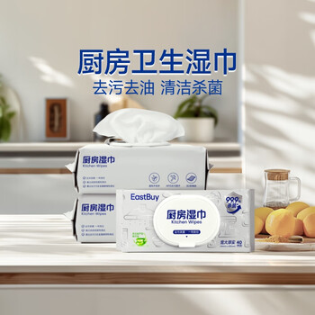 Oriental select kitchen sanitary wipes thickened and large household no-rinse disposable oil and decontamination sanitary wipes 1 layer 40 draws*3 pack (upgraded version)