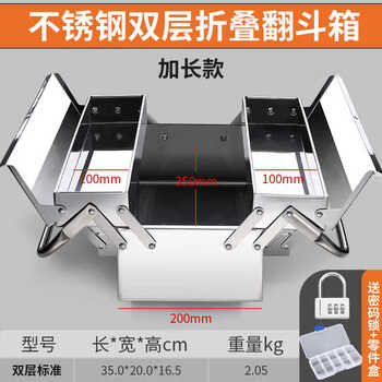 Huili is suitable for stainless steel three-layer folding tool box, portable industrial-grade household multi-function, buy one, get three, extra long version - double-layer stainless steel