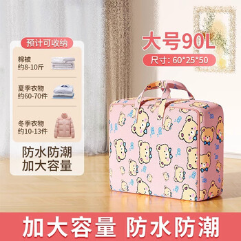 Youfen moving packing duffel bag extra large capacity quilt storage bag for clothes and quilt organizing woven bag artifact bow tie bear - large (60*25*50cm)