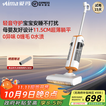 Emma floor washing machine, washing and mopping in one, 0 tangle, 180 flat, fully automatic mopping machine, electric mop, smart washing machine, wireless sweeping machine for bedroom, wb1l-d standard clean version, hot drying