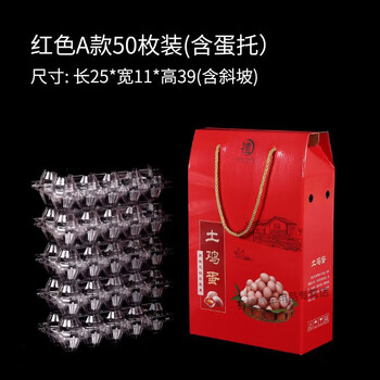 Egg packaging box express box (10 pieces) earth-packed gift box 20 pieces 60 pieces box suitcase empty box wholesale red roof type a 50 pieces with tray (10 pieces)