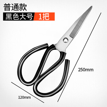 Dedong scissors home tailor scissors kitchen scissors office scissors multifunctional stainless steel scissors industrial manual thread cutting black large