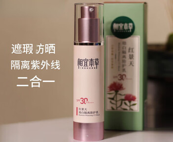 Xiangyi herbal rhodiola rosea magnesium white isolation protective lotion hydrating and brightening summer isolation cream sunscreen whitening concealer three-in-one concealer three-in-one