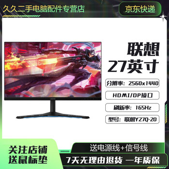 Lenovo dell aoc monitor 19 20 22 24 27 32-inch computer office hd led ips second-hand monitor lenovo 27-inch 2k y27q-20 99 new