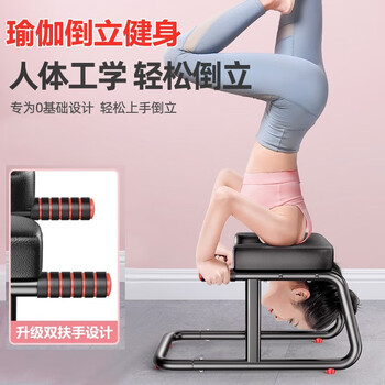 Huwairen inversion stool home inversion chair yoga auxiliary fitness artifact inversion auxiliary program stretching inversion machine inversion stool upgraded black