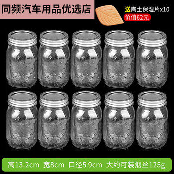 Jingga doucao moisturizing tank, grain storage, sealed jar, split lid, glass cigarette box, moisturizing clay piece, 10 split lid mason jars, 500ml, c