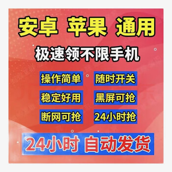 Wechat grabs red packets in the cloud and grabs vx in seconds apple android automatic version plug-in software automatic collection and hang-up ordinary day card