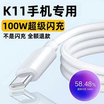 Original applicable oppok11 data cable 100w super flash charging oppok11 charging cable 10a fast charging oppok11x mobile phone data cable 67w flash charging oppo flash charging data cable 1 meter