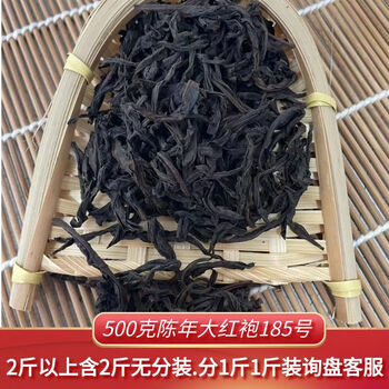 Tianjingfu wuyishan dahongpao rock tea loose tea cinnamon gift box gift narcissus oolong tea dahong 500g aged dahongpao strong flavor no. 185