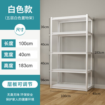 Yuzheng home living room balcony storage rack iron shelf storage rack storage rack metal storage rack book rack five layers 100*40*183 (cm) white