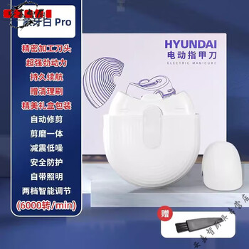 Japan original imported quality fully automatic electric nail clipper for middle-aged and elderly portable anti-splash baby nail polisher modern electric nail clipper white