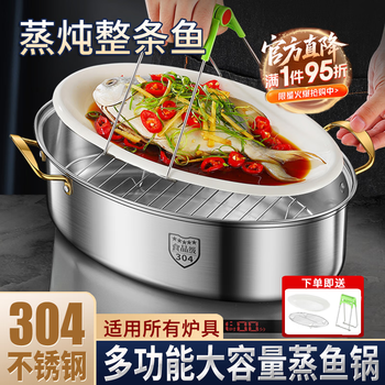 Baking elf fish steaming pot special pot for steaming fish 304 stainless steel oval fish steaming artifact double-layer gas stove steaming fish steamer increased caliber - steaming and stewing food grade 304 1 layer 39cm