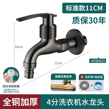 Fugeway full copper extended faucet household balcony mop pool washing machine bathroom wall-mounted tap long handle gun gray > 11cm regular style + washing machine 4 points universal full copper thickening * explosion-proof and leak-proof * splash-proof