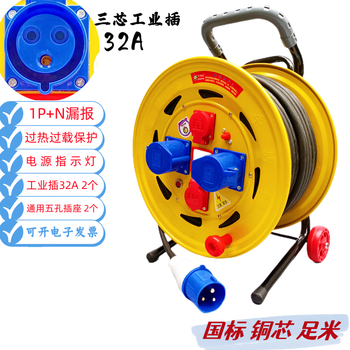 220v industrial aviation rain-proof and explosion-proof socket cable tray mobile power terminal reel reel reel drag reel spool empty reel without wire