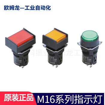 Omron omron omron japan imported original m16 indicator light m16-jw-12d