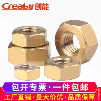 Creaby copper hex nut brass nut copper hex nut m16 (1 piece)