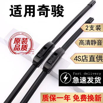 Suitable for dongfeng nissan x-trail wiper blades original new x-trail wiper blades 15/16/17/18 models 19 front wipers 20 nissan x-trail boneless rear wiper strips new q-trail 14 to 21 models front window 2 pack