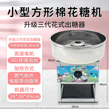 Dekebang fancy marshmallow machine electric color commercial stall brushed manual commercial stall outdoor marshmallow making machine gas small square marshmallow machine gas model