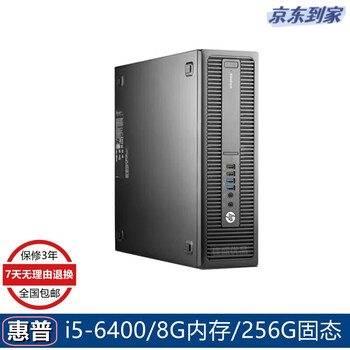 Hp/hp 4300/600g1 series second-hand computer desktop i3/i5/i7 host dual-core quad-core office home study package 9 i5-6400/8g memory/240g/9 new