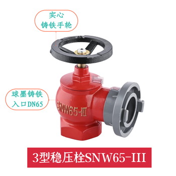 Zhongke shenlong fire valve sn65 indoor plug flushing plug pipe switch w pressure reducing pressure stabilizing plug 2.5 inch fire hydrant head 2 inch faucet 1.6mpa snw65-iii type 3 pressure stabilizing plug