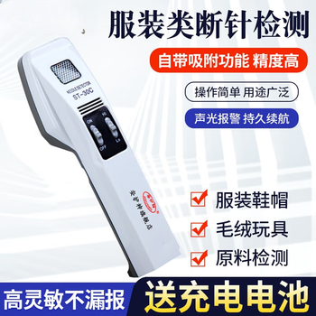 Anhushen st 30c handheld small needle detector metal detector high-precision clothing needle detector 2023 new model