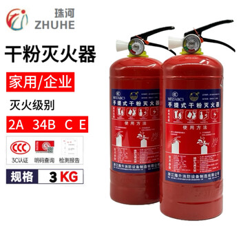 Zhuhe portable 3kg dry powder fire extinguisher mf/abce3