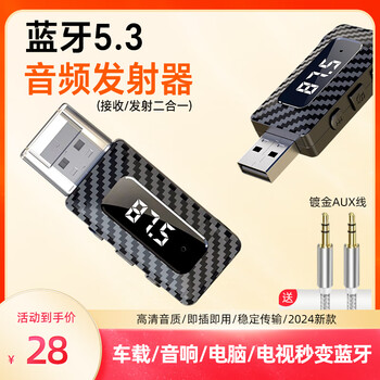 Car bluetooth receiver aux lossless audio adapter car usb bluetooth module speaker amplifier bluetooth stick top version bluetooth 5.3+fm+gold-plated aux