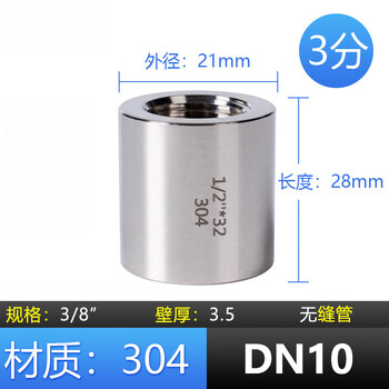 Yuqunhui explosion-proof connector 3.5mm 3 points = 3/8 length 28mm