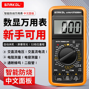 Snakol chinese multimeter dt9205a+ automatic shutdown high-precision digital burn-proof multimeter tool practice set dt-9205a+ (chinese panel) including battery pen
