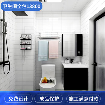 Yuliangju bathroom renovation and renovation, kitchen balcony decoration design and construction, bathroom, kitchen and toilet half-inclusive home improvement service, bathroom full-inclusive