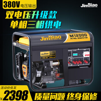 Qian huinong 10kw gasoline generator 380v dual voltage 8kw small three-phase generator 220v high power outdoor 380 volt 8 o'clock 0kw flashlight integrated dual voltage