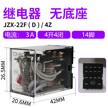 Chint (d)/2z3z4z dc24v220v with light my2nj hh52p small intermediate relay jzx-22f 4z (14 feet) ac220v