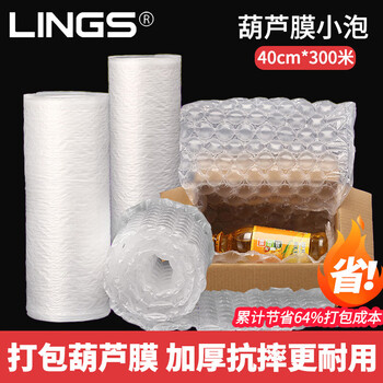 Lings thickened large bubble gourd film uninflated packaging bubble film foam packaging bubble pad shockproof buffer express bubble paper anti-fall and anti-collision 40cm wide * 300 meters thickened small bubble gourd film 1 roll