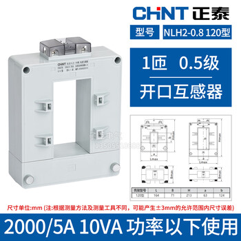 Chint open current transformer nlh2 200/5-5000/5 copper cable universal 120 type 2000/5a0.5 level