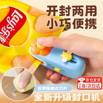 Jingchuan asahi two-in-one sealing machine multi-functional mini snack preservation and sealing artifact household magnetic opening express knife refrigerator magnet charging sealing unboxing two-in-one orange blue