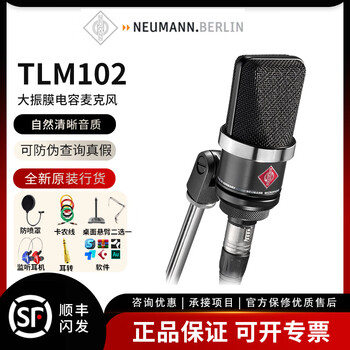 Neumann german neumann u87 ai kms105 professional recording studio microphone anchor live broadcast condenser microphone set tlm102 small package black