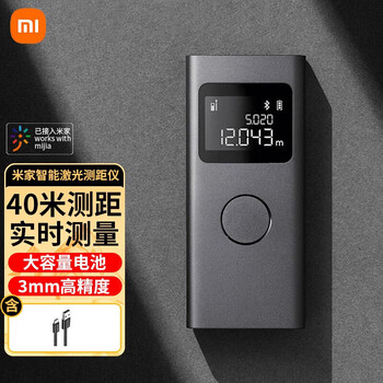 Mijia intelligent laser range finder high-precision real-time surveying and mapping high-power electronic drawing ruler infrared decoration measurement mijia laser range finder standard configuration