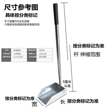 Telescopic pole dustpan, gap gutter cleaning, leaf dust collection, iron shovel, narrow dustpan, sewer garbage shovel, length 16cm, width 8cm, height 5cm, handle shortened by 60cm, extended 1.