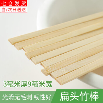 Xinghengmeng handmade building model materials diy small round wooden sticks bamboo sticks bamboo round wooden sticks bamboo sticks bamboo sticks thin bamboo sticks flat bamboo sticks 3mm*9mm long 30cm 50 pieces