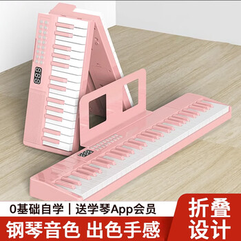 Octave baby foldable electronic piano for adults 88 keys portable rechargeable electric piano for home kindergartens and children beginners 61 keys 61 keys - pink basic model standard