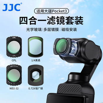 Jjc suitable for dji pocket3 filter set cpl polarizing filter adjustable nd reduction filter black soft light filter widening lens action camera lens accessories