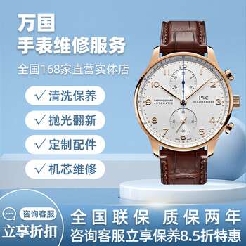 Iwc watch repair service, mechanical watch cleaning, maintenance, polishing, refurbishment, strap accessories, battery replacement, multi-function movement maintenance